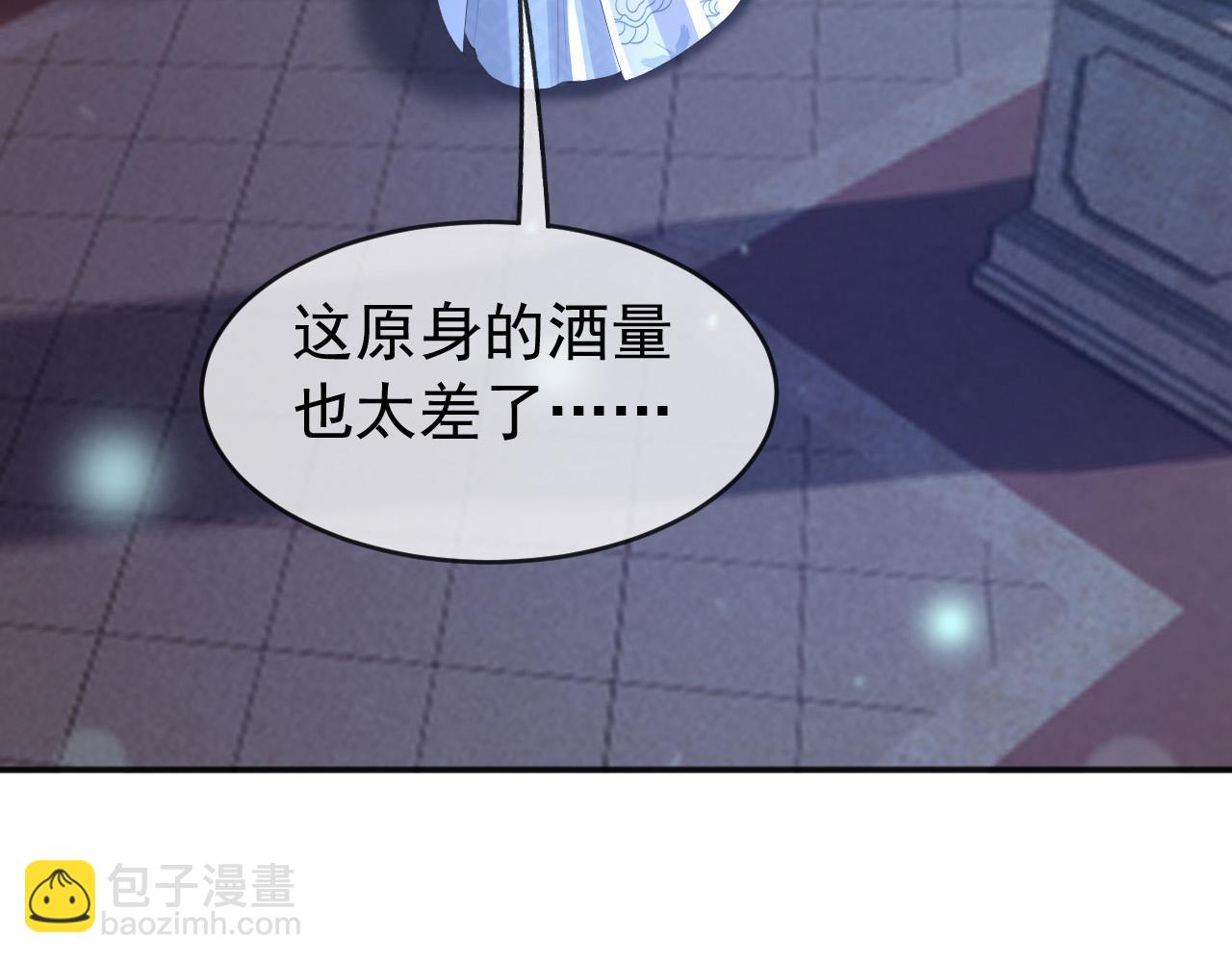 第73话 朕心悦阿之(1/2)-第75话