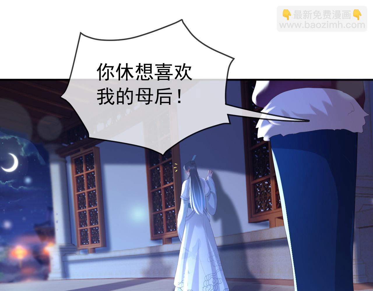 第73话 朕心悦阿之(1/2)-第75话