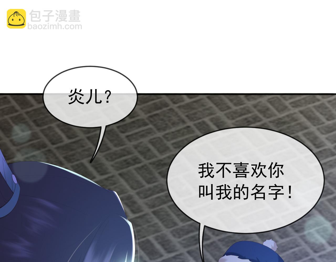 第73话 朕心悦阿之(1/2)-第75话