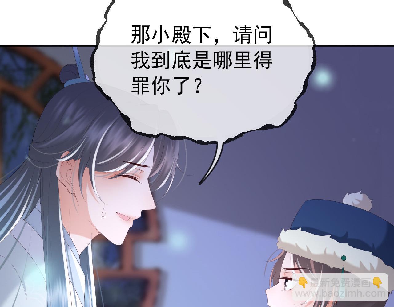 第73话 朕心悦阿之(1/2)-第75话