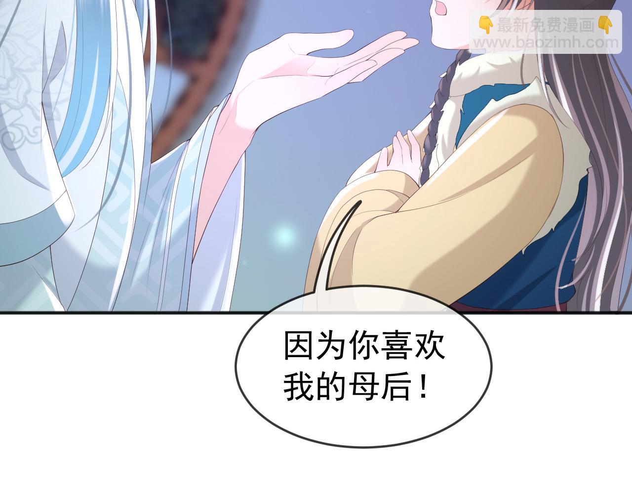 第73话 朕心悦阿之(1/2)-第75话
