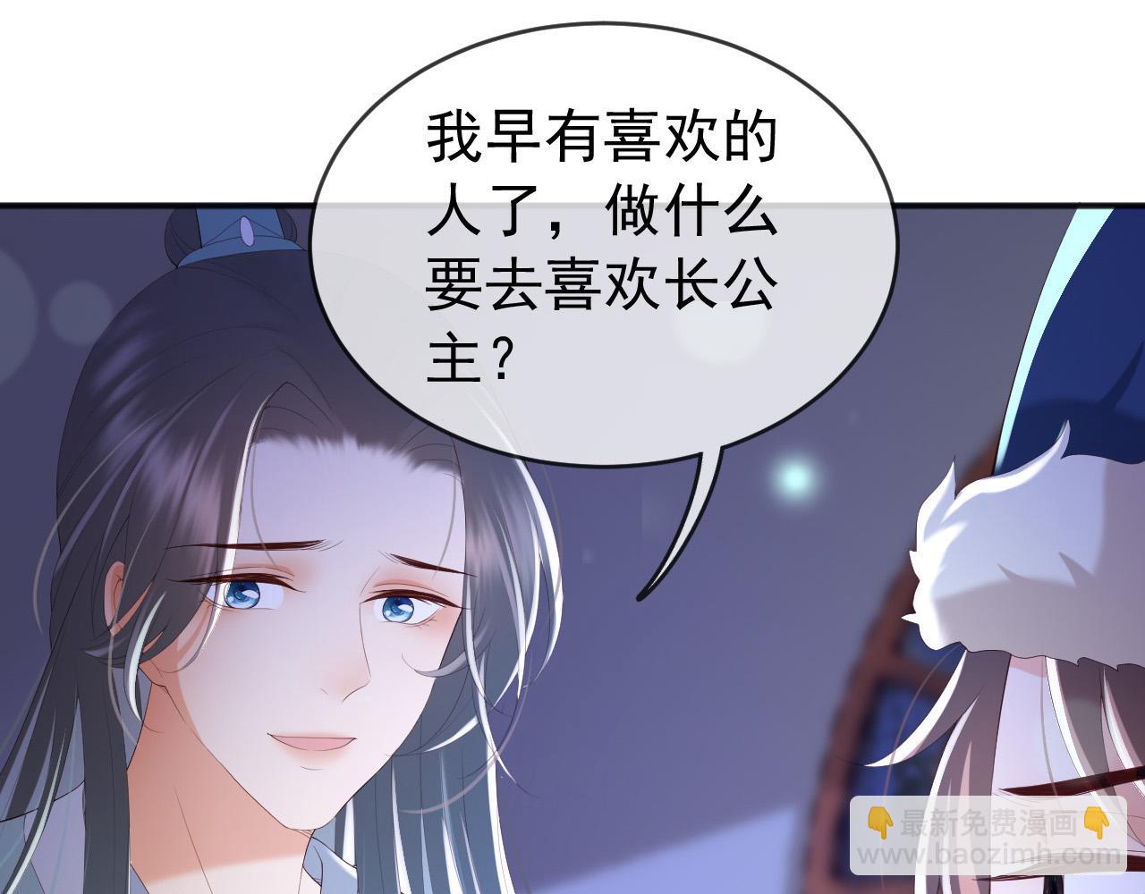 第73话 朕心悦阿之(1/2)-第75话