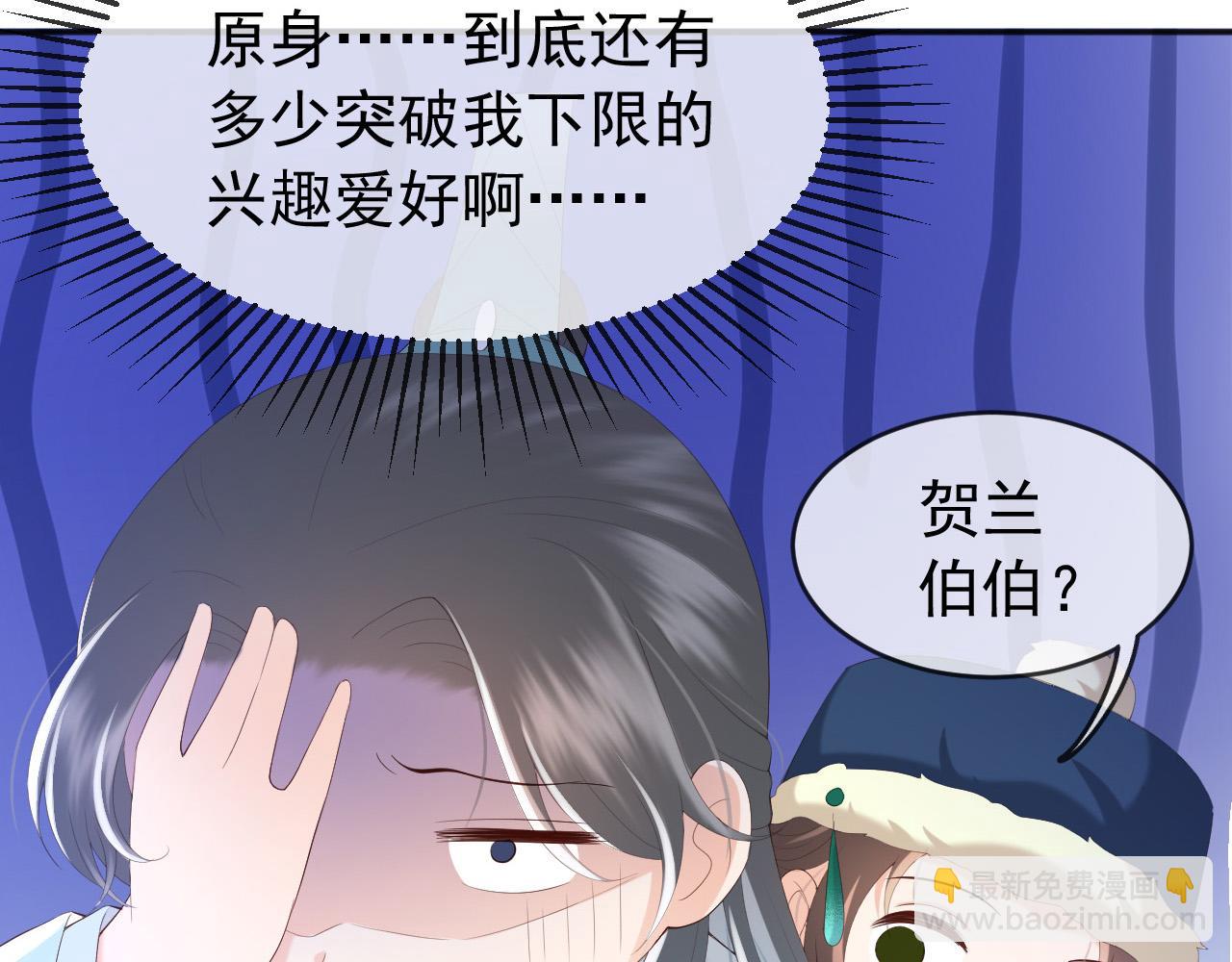 第73话 朕心悦阿之(1/2)-第75话
