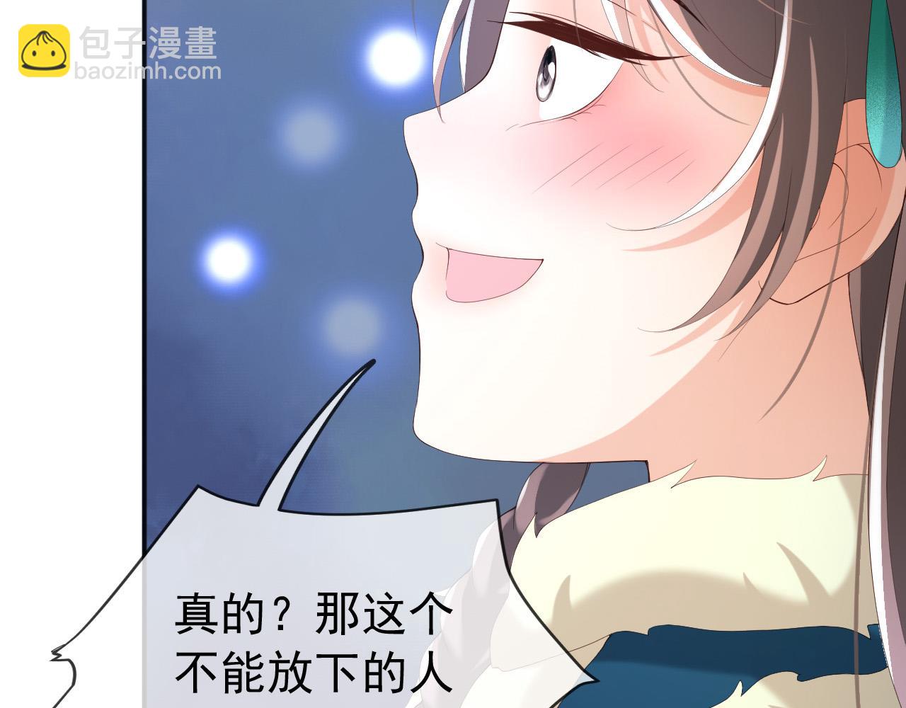 第73话 朕心悦阿之(1/2)-第75话