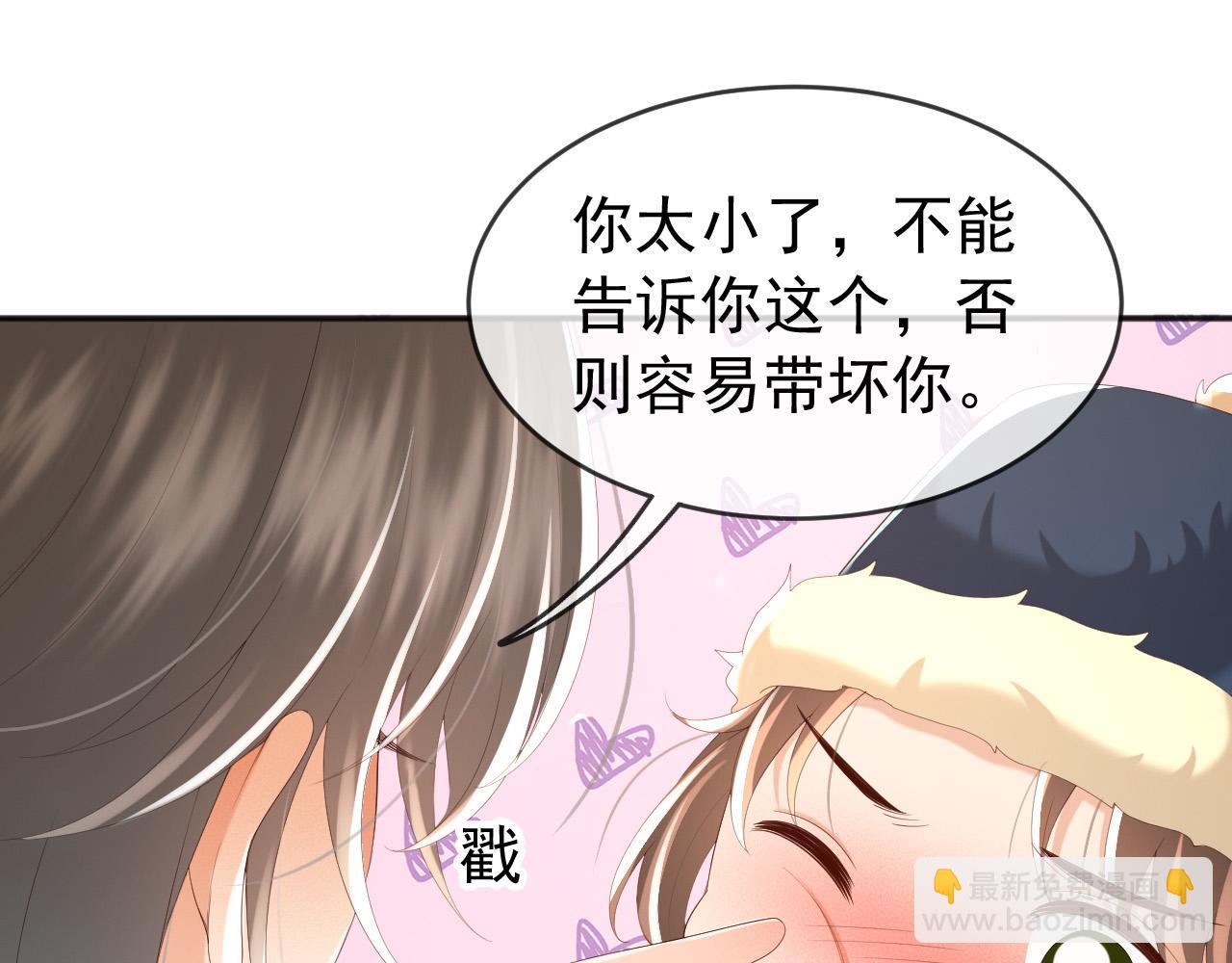 第73话 朕心悦阿之(1/2)-第75话