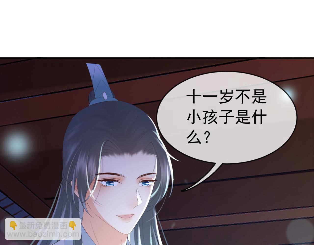 第73话 朕心悦阿之(1/2)-第75话