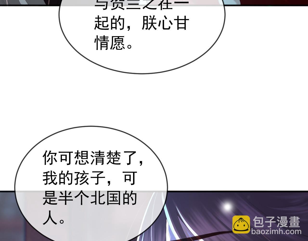 第75话 由炎儿继承皇位(1/2)-第77话
