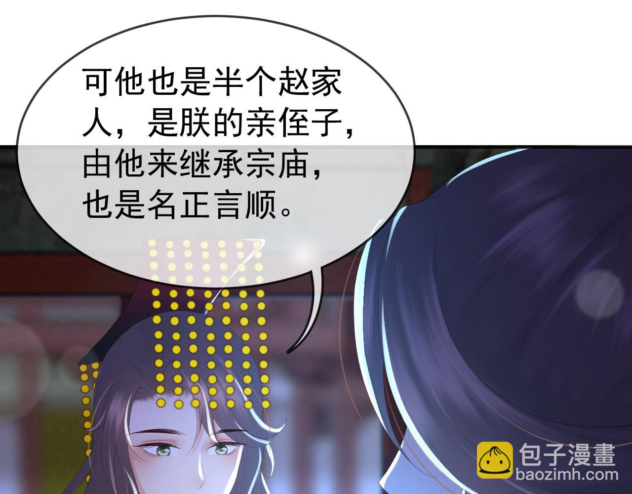 第75话 由炎儿继承皇位(1/2)-第77话