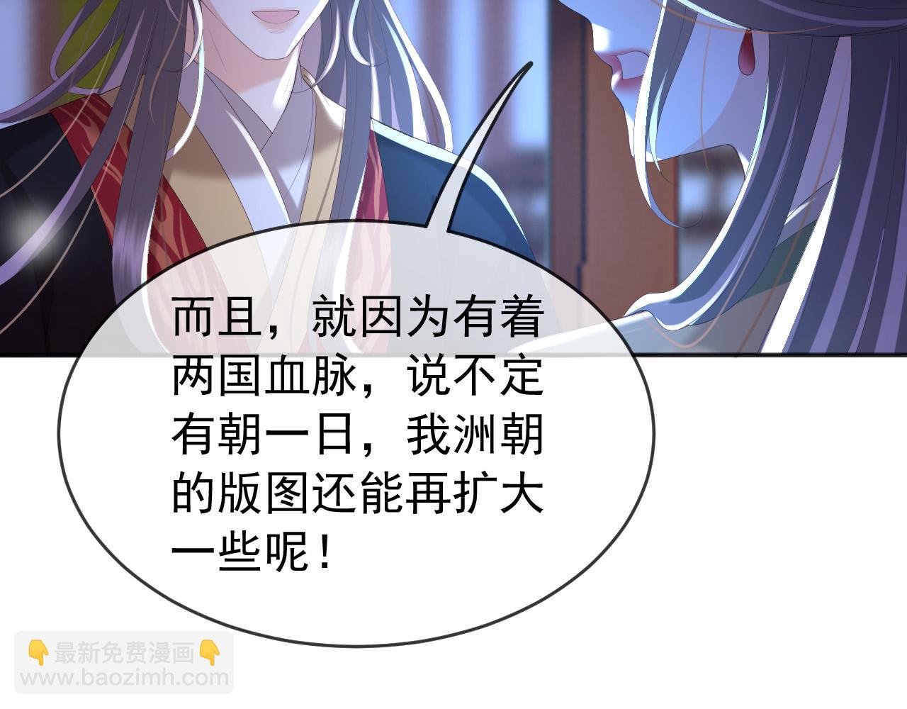 第75话 由炎儿继承皇位(1/2)-第77话