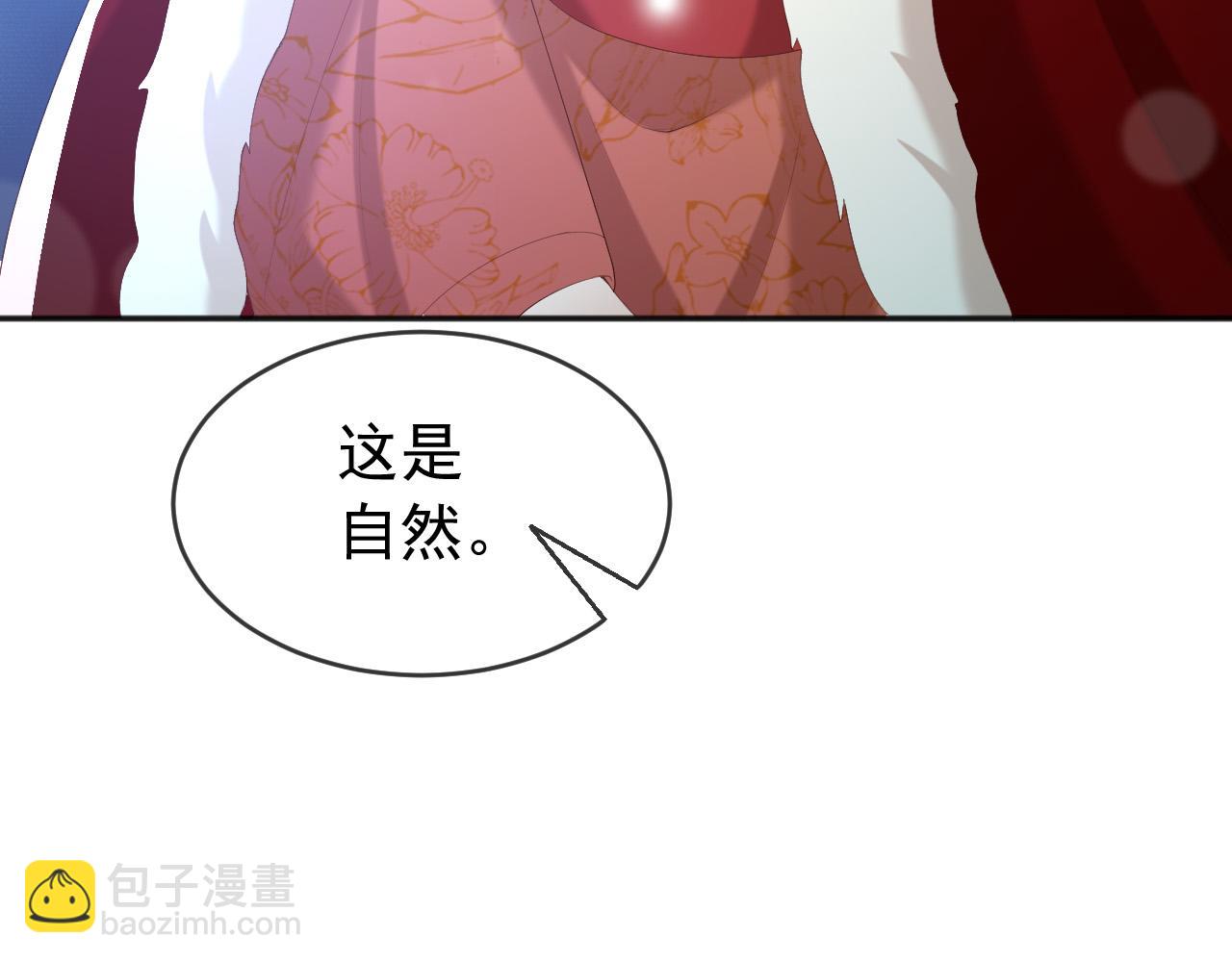 第75话 由炎儿继承皇位(1/2)-第77话