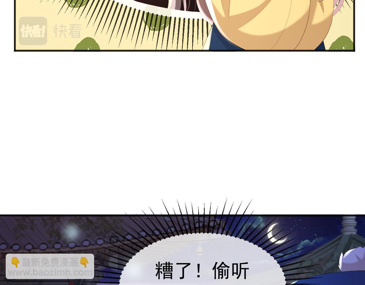 第75话 由炎儿继承皇位(1/2)-第77话