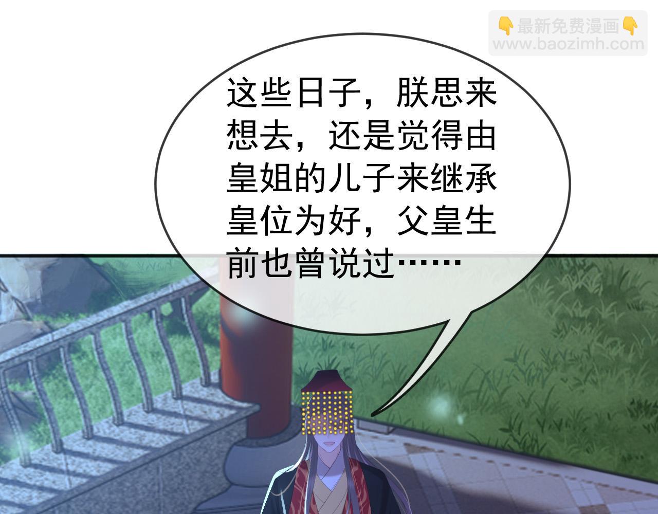 第75话 由炎儿继承皇位(1/2)-第77话