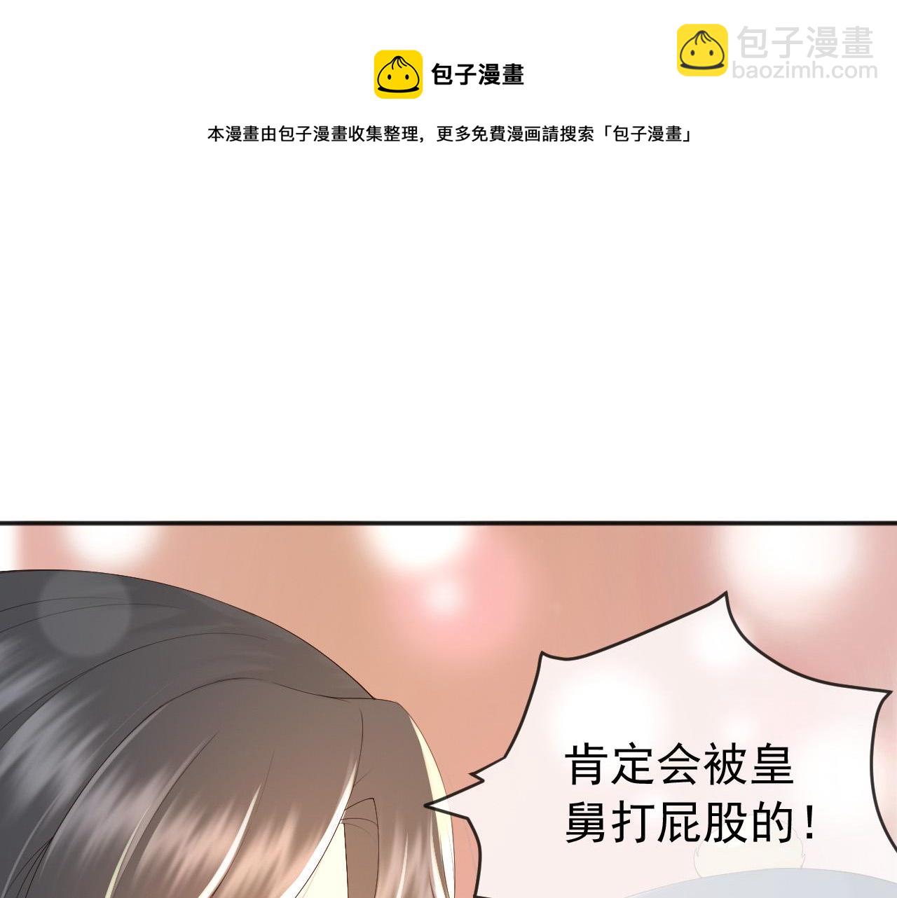 第75话 由炎儿继承皇位(1/2)-第77话