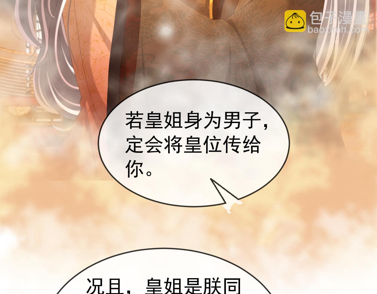 第75话 由炎儿继承皇位(1/2)-第77话