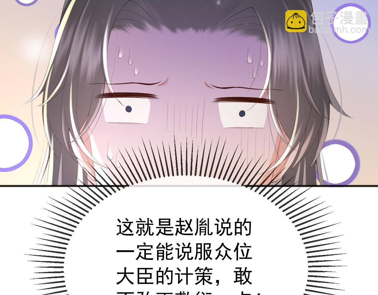 第77话 册立太子(1/2)-第79话