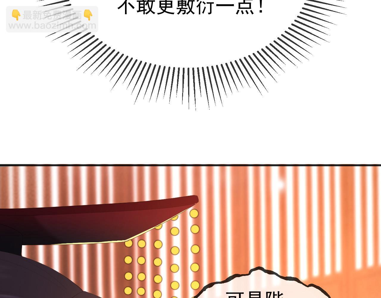 第77话 册立太子(1/2)-第79话