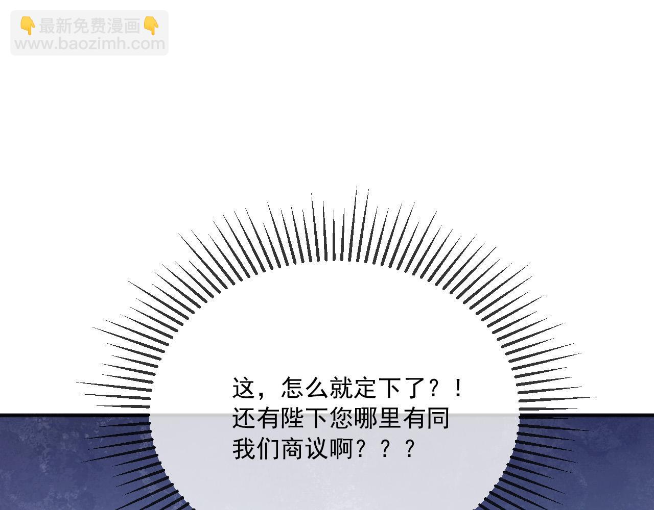 第77话 册立太子(1/2)-第79话