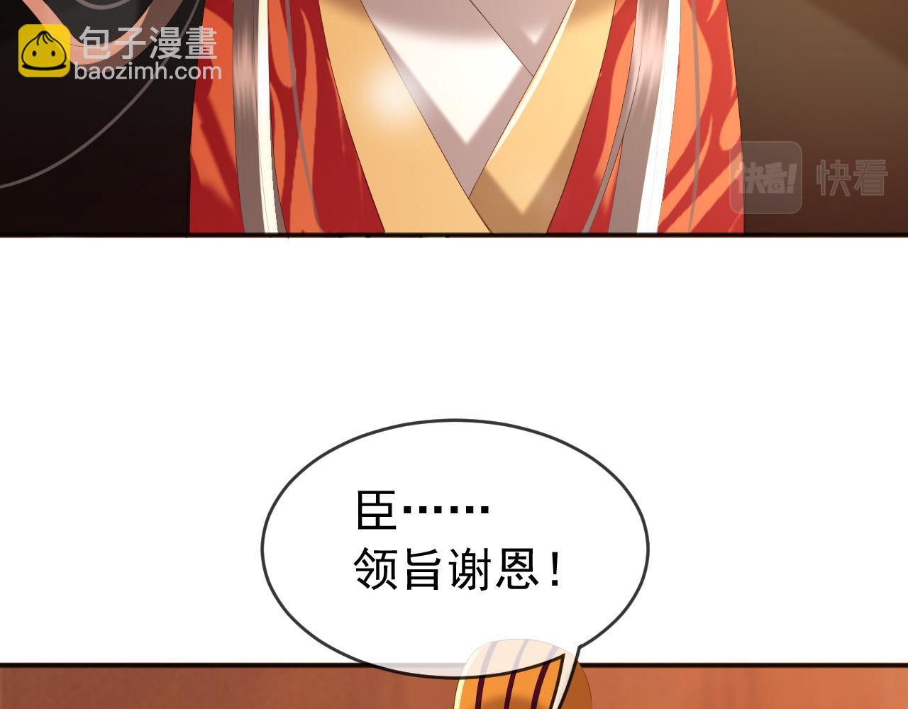 第77话 册立太子(1/2)-第79话