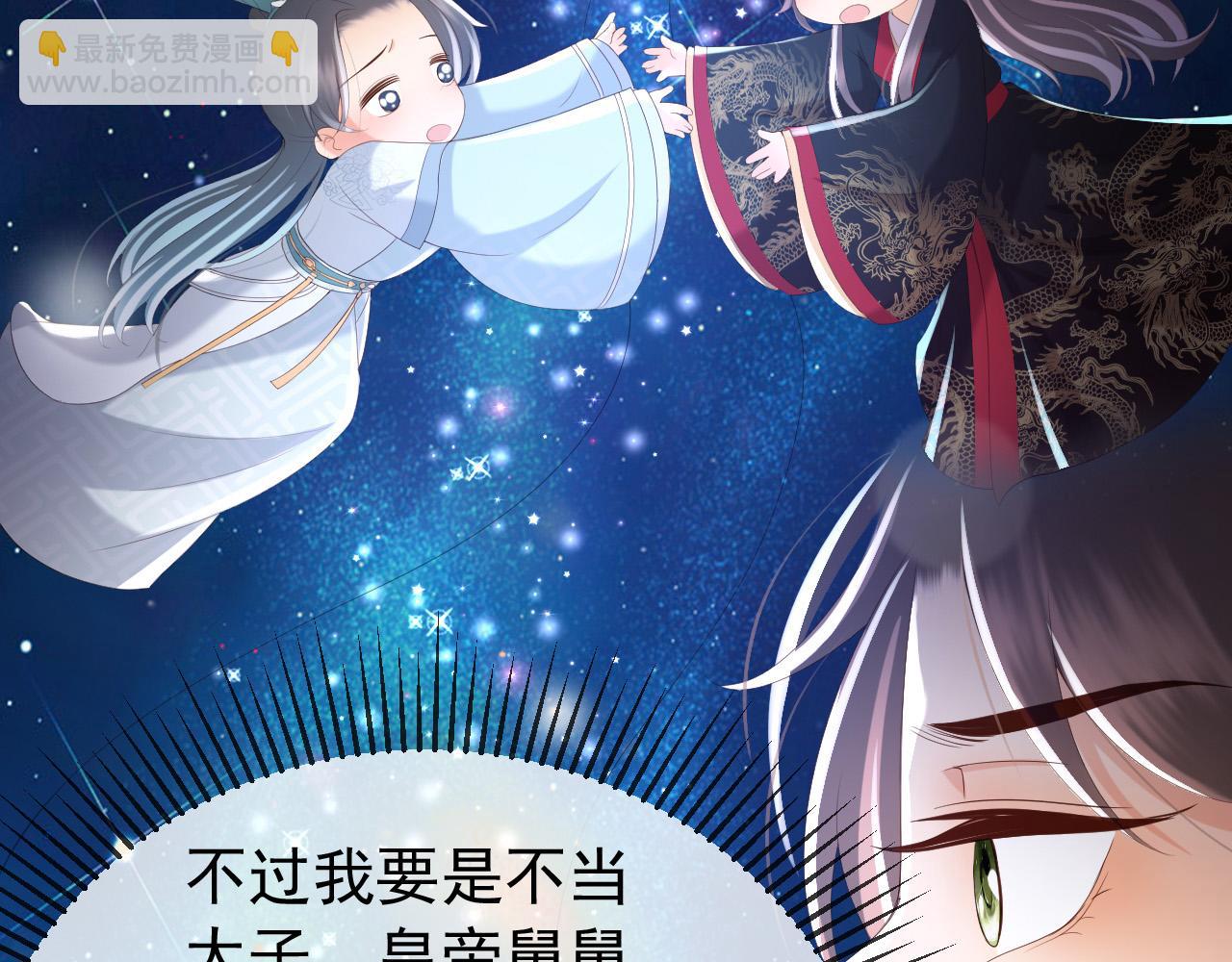 第77话 册立太子(1/2)-第79话