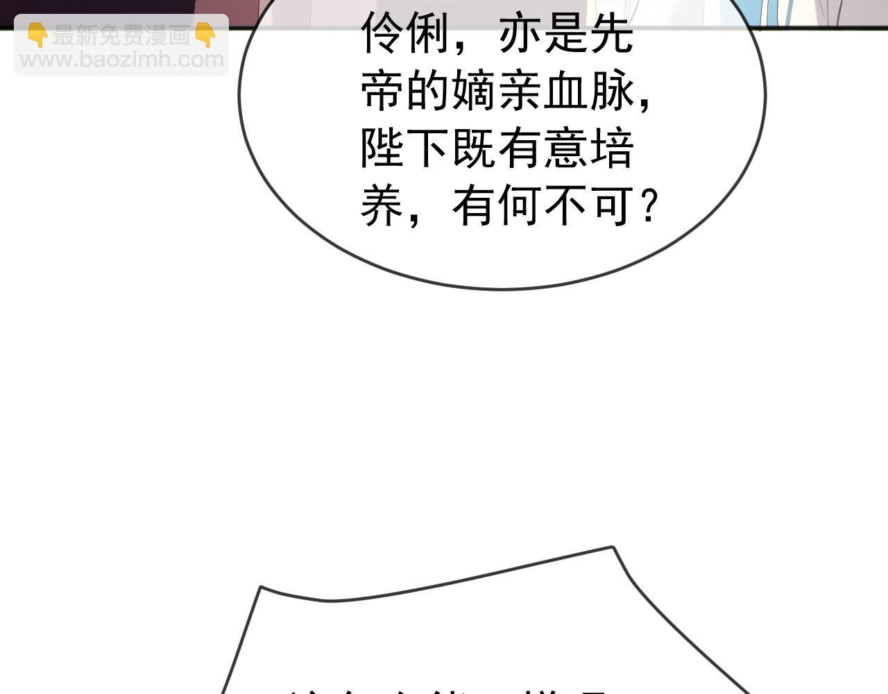 第77话 册立太子(1/2)-第79话