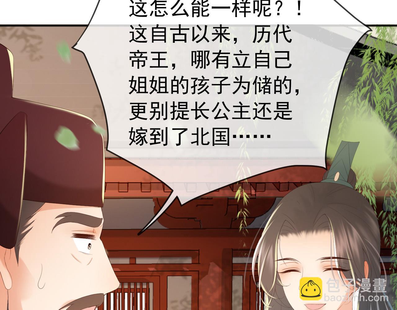 第77话 册立太子(1/2)-第79话
