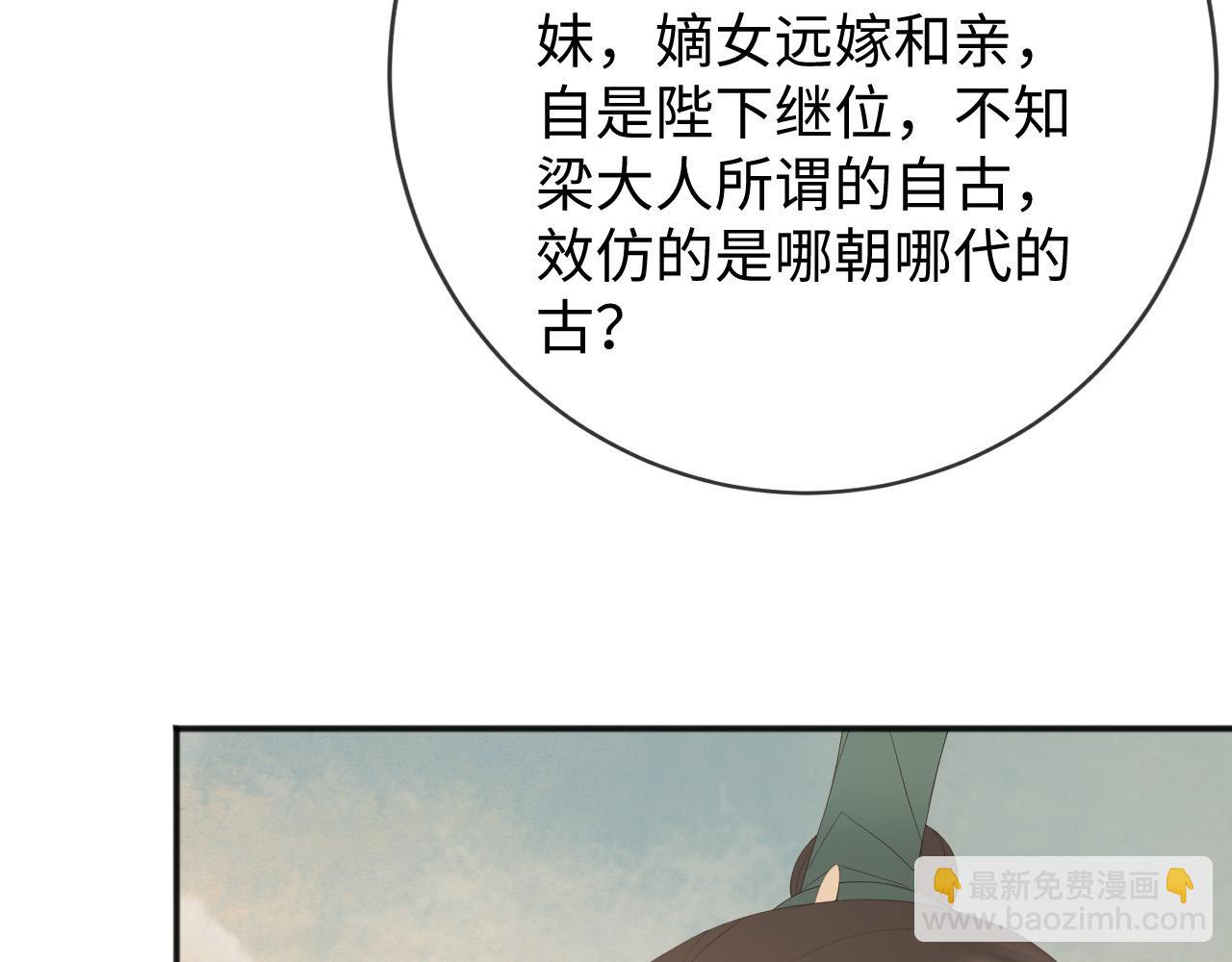 第77话 册立太子(1/2)-第79话