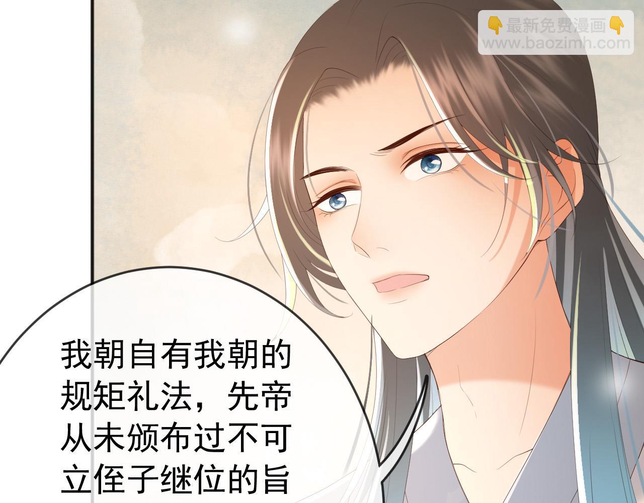 第77话 册立太子(1/2)-第79话