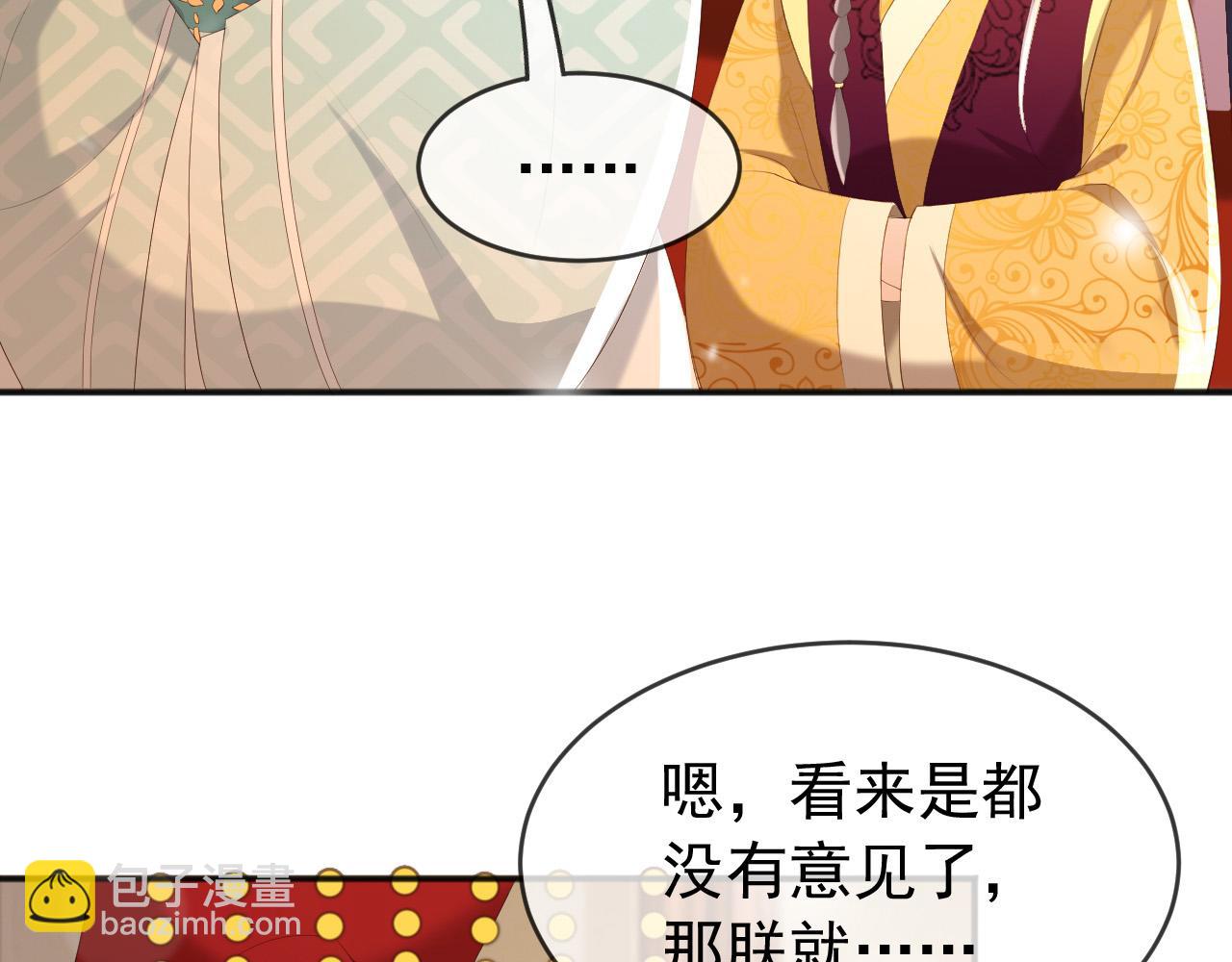 第77话 册立太子(1/2)-第79话