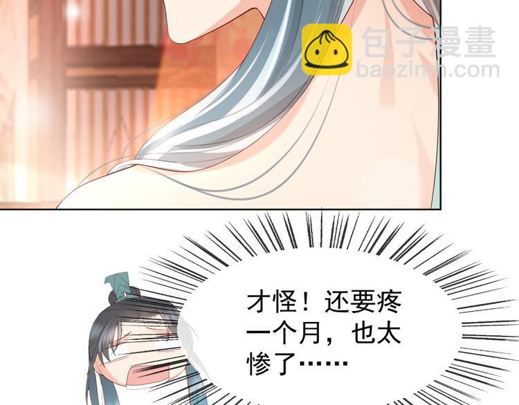 第7话 苦肉计？你究竟在想什么(1/2)-第9话