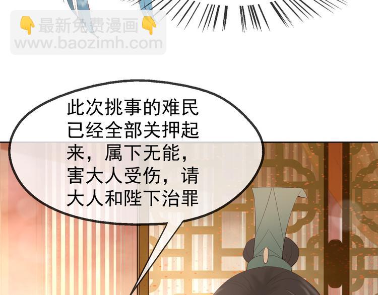 第7话 苦肉计？你究竟在想什么(1/2)-第9话