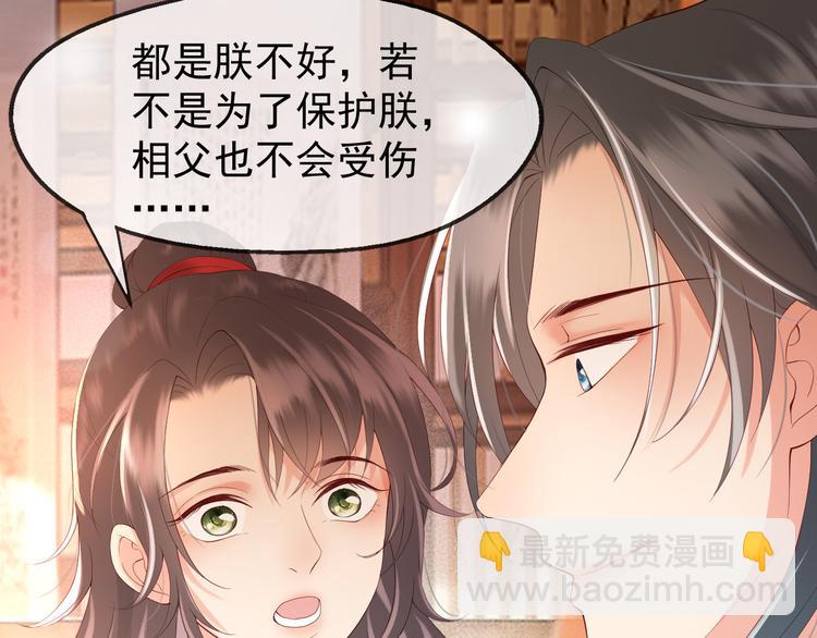 第7话 苦肉计？你究竟在想什么(1/2)-第9话
