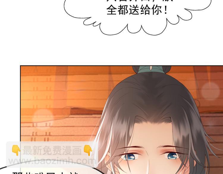 第7话 苦肉计？你究竟在想什么(1/2)-第9话