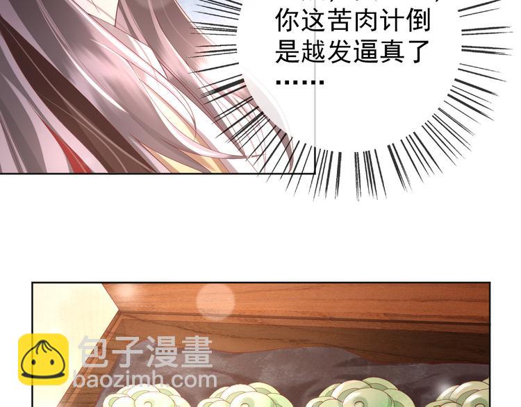 第7话 苦肉计？你究竟在想什么(1/2)-第9话