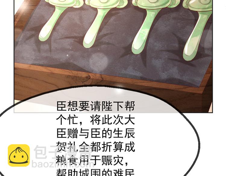 第7话 苦肉计？你究竟在想什么(1/2)-第9话