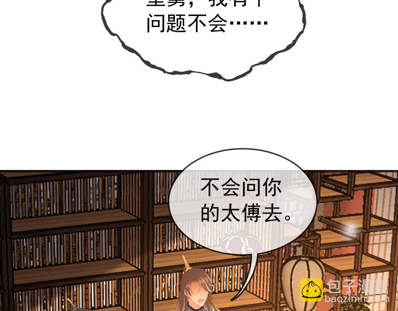 第79话 赵炎的电灯泡生活(1/2)-第81话
