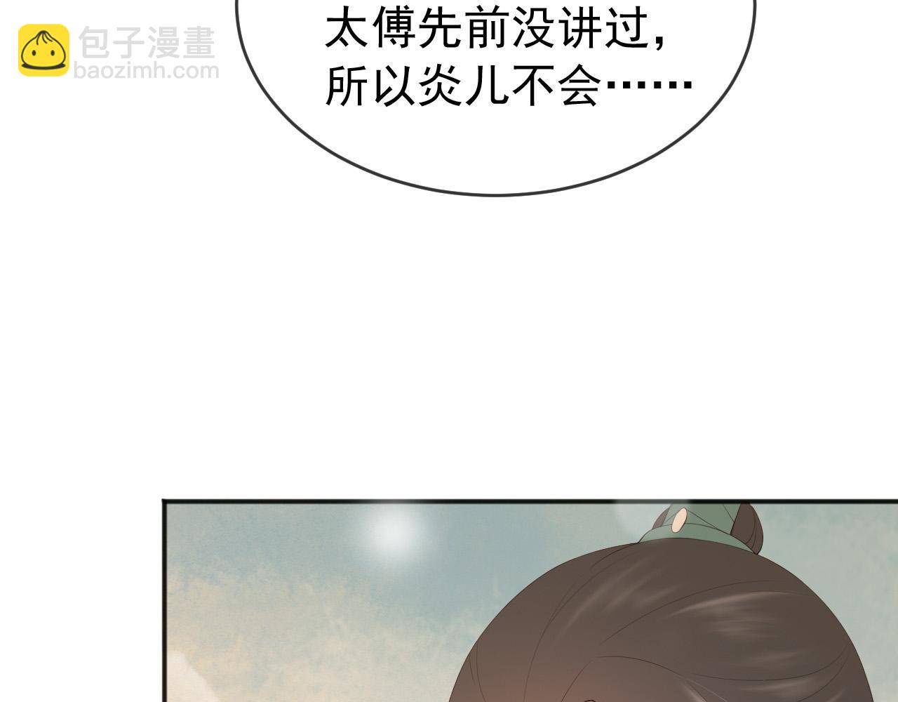 第79话 赵炎的电灯泡生活(1/2)-第81话