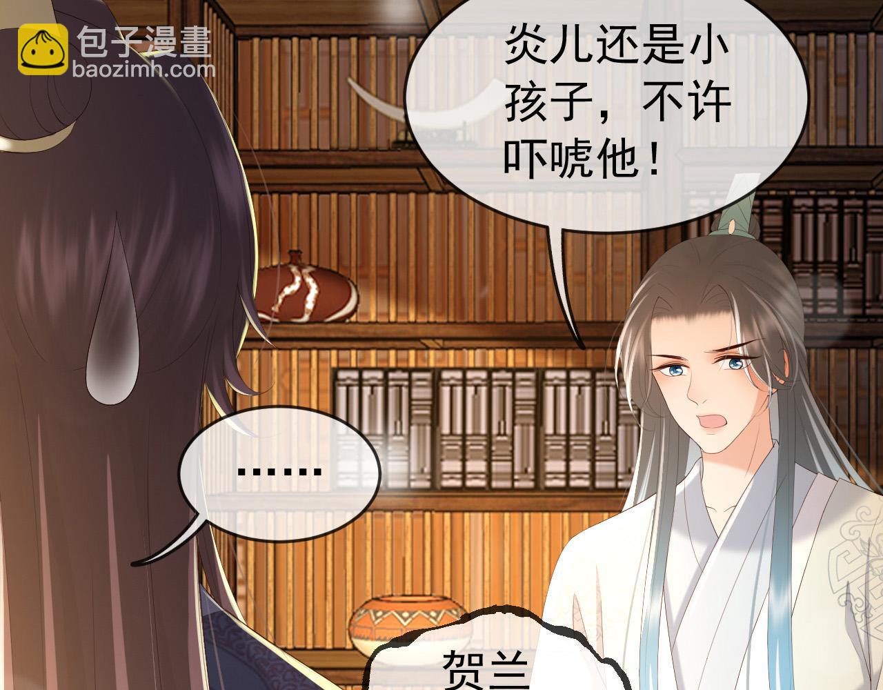 第79话 赵炎的电灯泡生活(1/2)-第81话