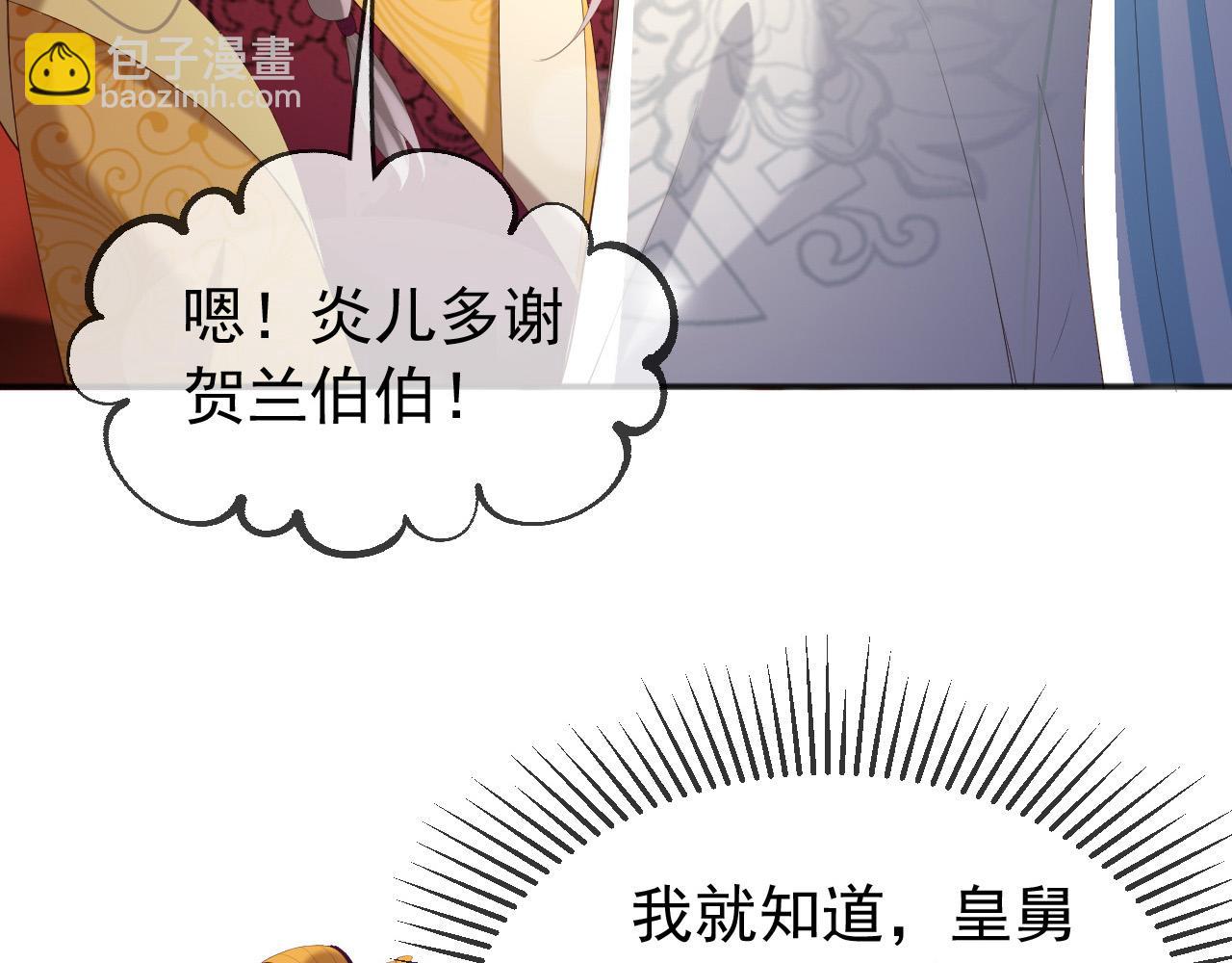 第79话 赵炎的电灯泡生活(1/2)-第81话