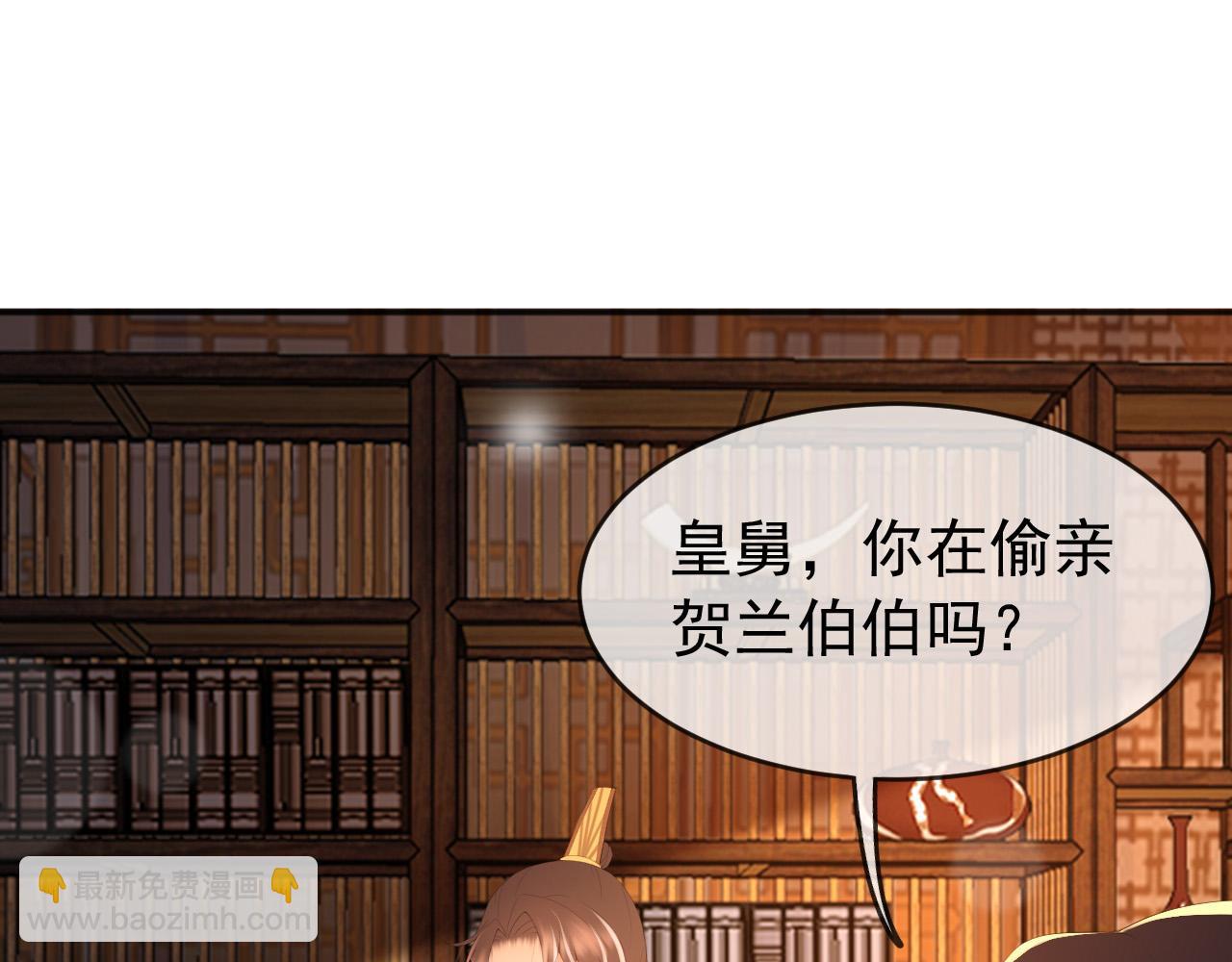 第79话 赵炎的电灯泡生活(1/2)-第81话