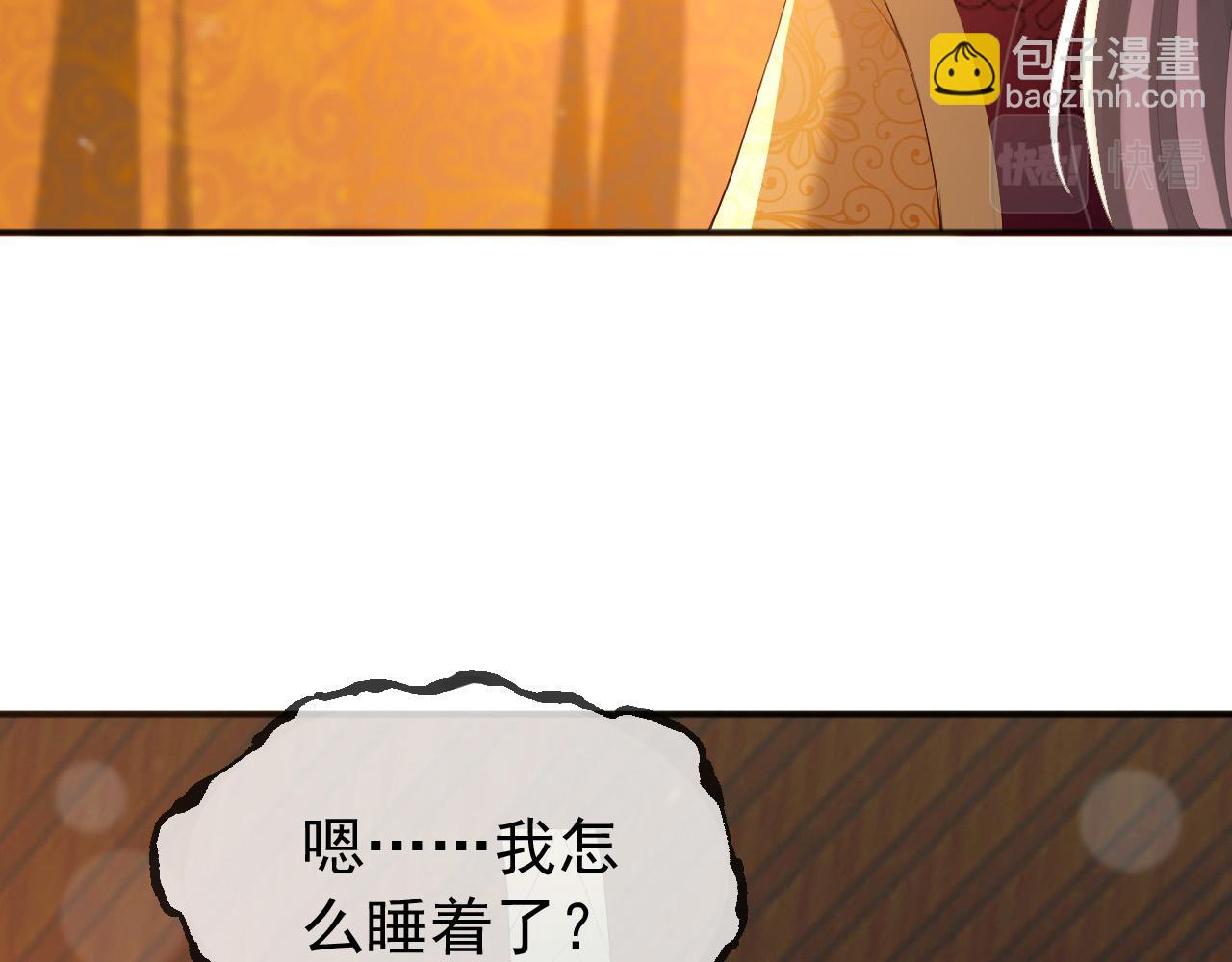 第79话 赵炎的电灯泡生活(1/2)-第81话