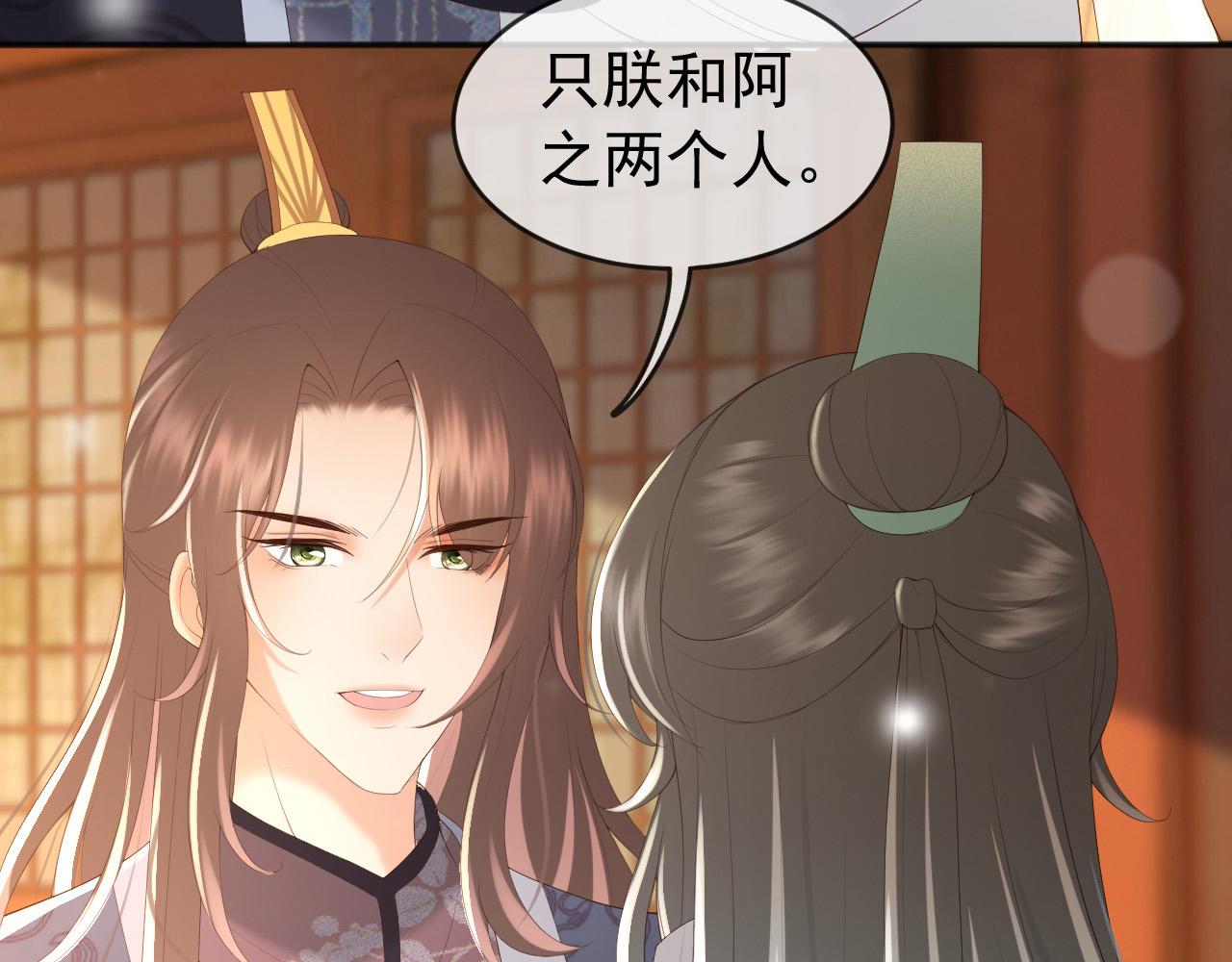 第81话 约会(1/2)-第83话