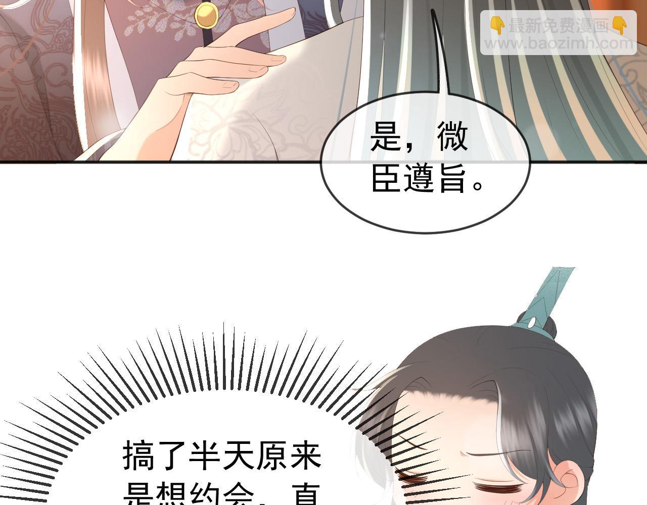 第81话 约会(1/2)-第83话