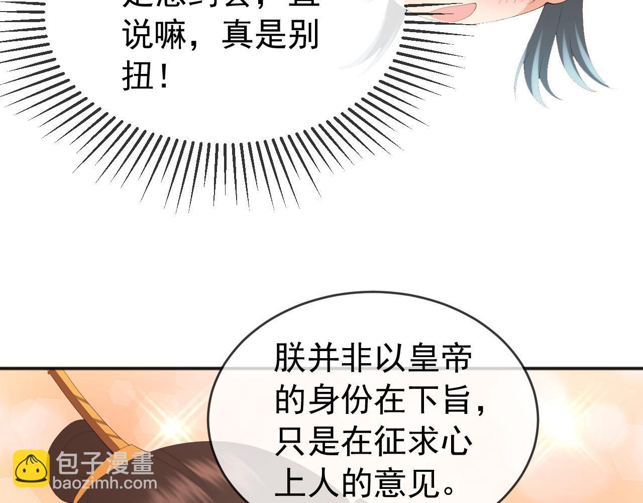 第81话 约会(1/2)-第83话