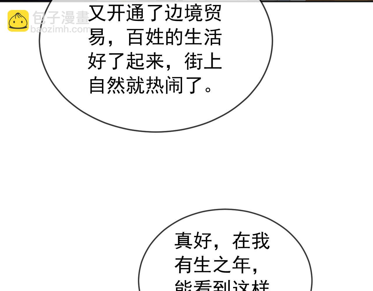 第81话 约会(1/2)-第83话