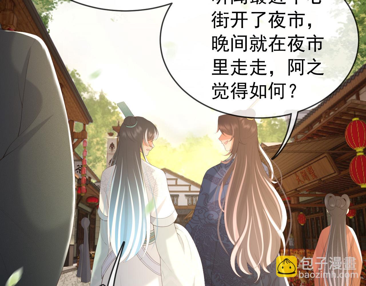 第81话 约会(1/2)-第83话