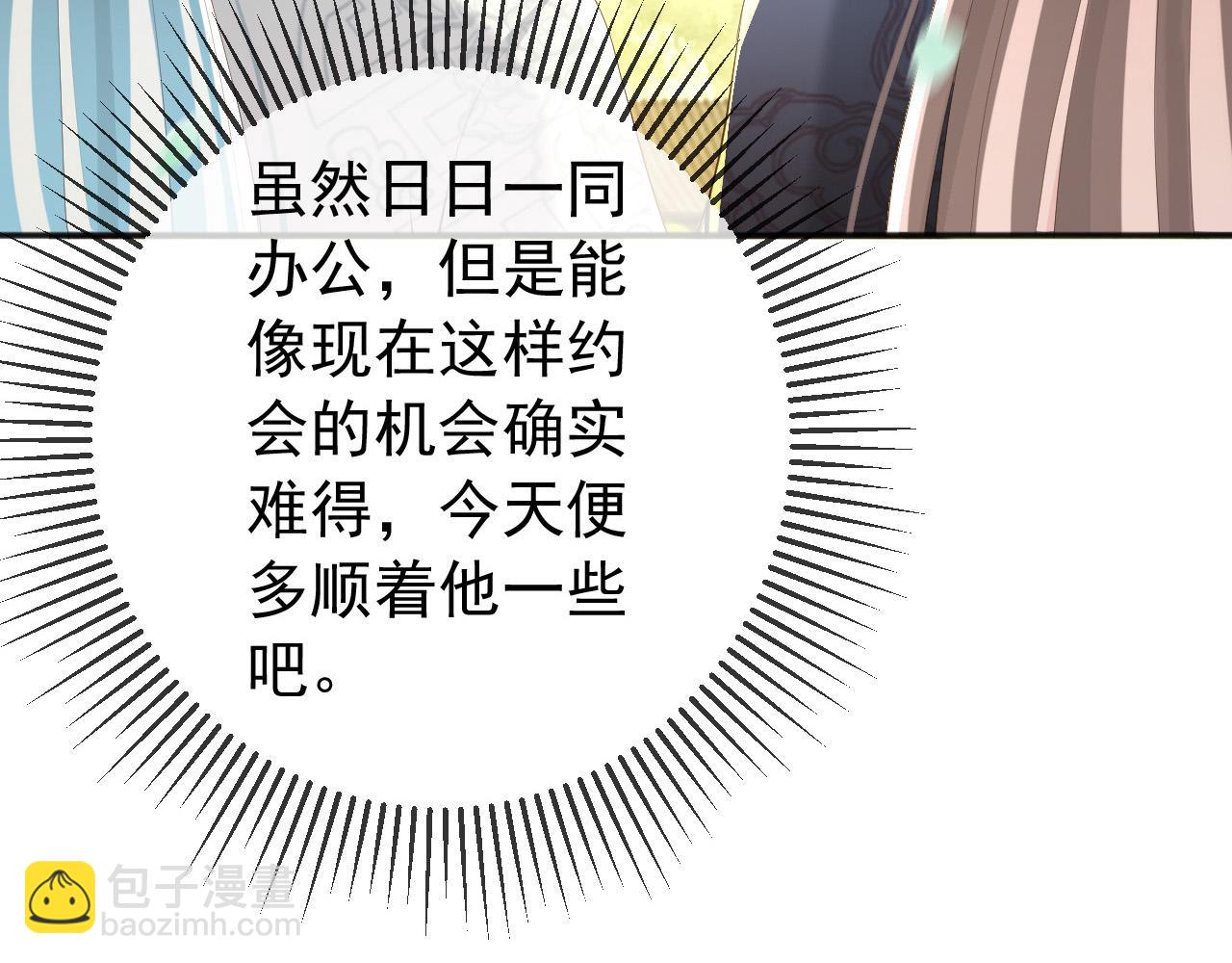 第81话 约会(1/2)-第83话