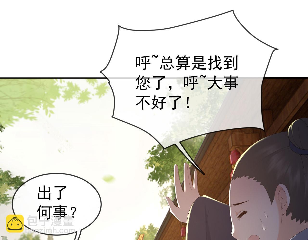 第81话 约会(1/2)-第83话