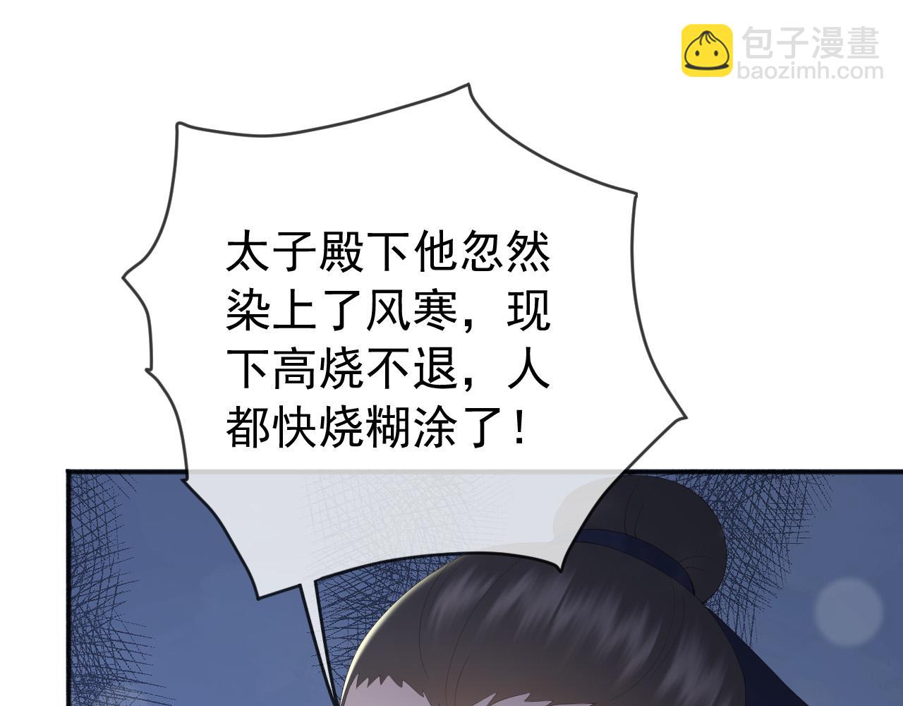 第81话 约会(1/2)-第83话