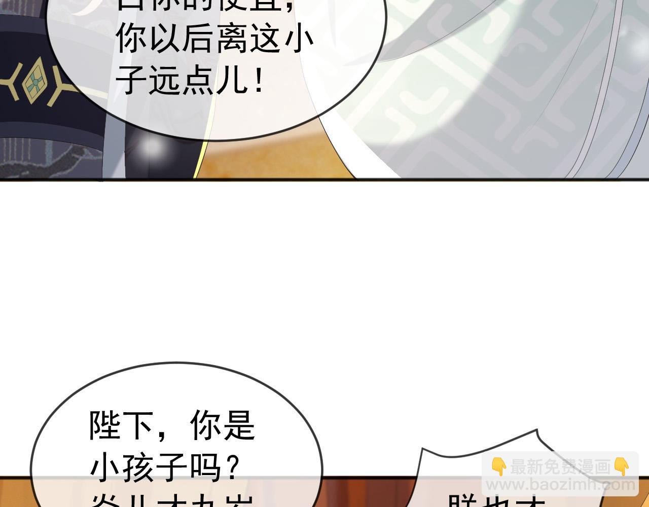 第83话 日后只能对朕如此好(1/2)-第85话