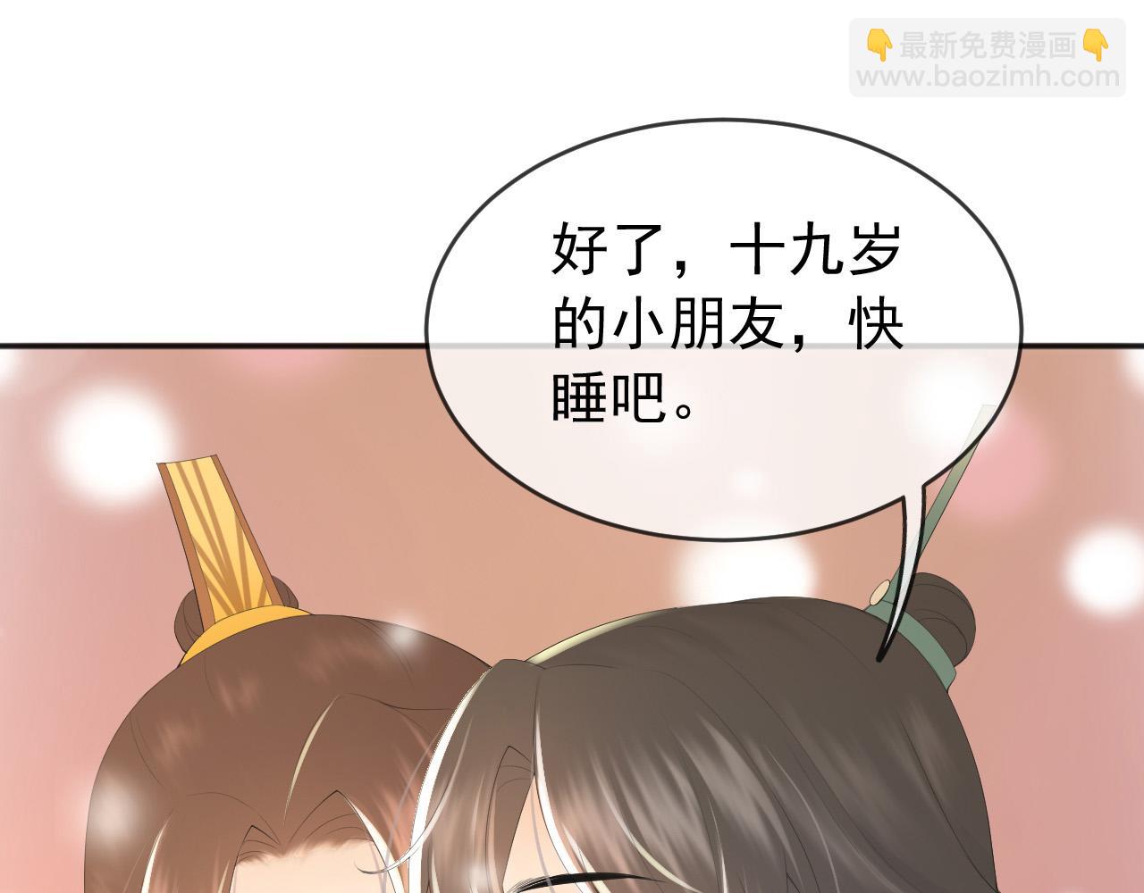 第83话 日后只能对朕如此好(1/2)-第85话